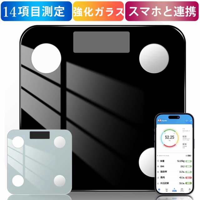 体重計 Bluetooth 体脂肪計 ヘルスメーター スマホ連動 BMI