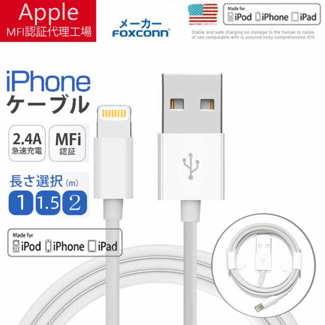 新品 iPhone ライトニングケーブル USB 充電器 Apple 純正品質