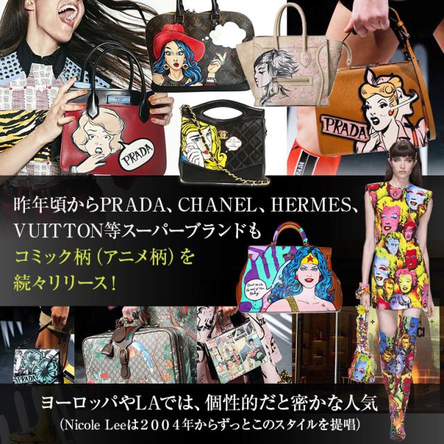 数量限定！NICOLE LEE ニコールリー WOW16021 WOW! ITS LONDON