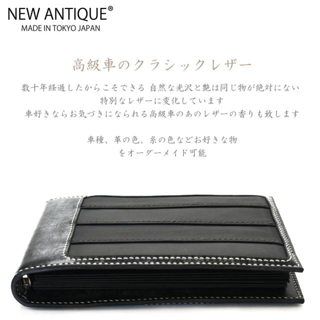 オーダーメイド メルセデス・ベンツポルシェBMWレザー使ったアルバムNEW ANTIQUE 写真ニューアンティークトーマスウェア社ハンドメイドカード本革ココマイスター日本製送料無料レクサスブッテーロブライドル記念メモリアル結婚式台紙名入れ911マセラティランボルギーニSDGs_7