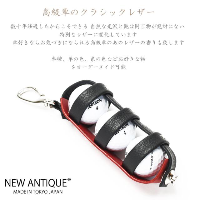 オーダーメイド　メルセデス・ベンツポルシェBMWレザーMADE IN TOKYO JAPANゴルフボールケース入れGOLFgolfトーマスウェア社本革ココマイスター日本製送料無料ブッテーロブライドル名入れコンペドラコンニアピン賞プレゼント景品クラブアイアンドライバーSDGsサステナブル