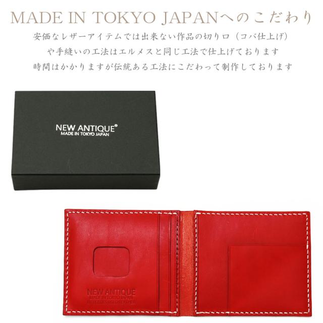 オーダーメイド 　メルセデス・ベンツポルシェBMWレザー二つ折り財布 ミニ スマート キャッシュレス 薄い 大きいNEW ANTIQUE ニューアンティークトーマスウェア社ハンドメイドカード本革日本製送料無料レクサスブッテーロブライドル911マセラティランボマネークリップカード_9