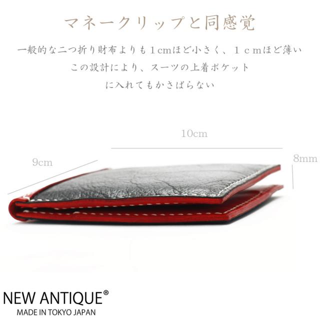 オーダーメイド 　メルセデス・ベンツポルシェBMWレザー二つ折り財布 ミニ スマート キャッシュレス 薄い 大きいNEW ANTIQUE ニューアンティークトーマスウェア社ハンドメイドカード本革日本製送料無料レクサスブッテーロブライドル911マセラティランボマネークリップカード_11