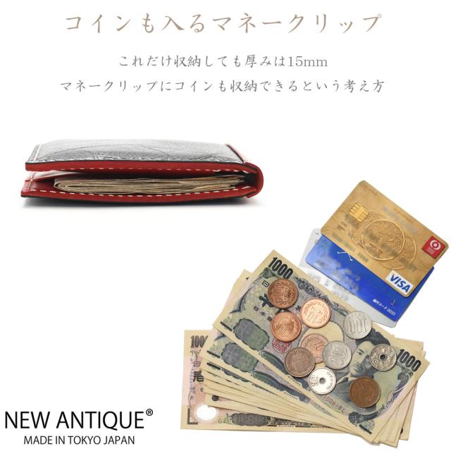 オーダーメイド 　メルセデス・ベンツポルシェBMWレザー二つ折り財布 ミニ スマート キャッシュレス 薄い 大きいNEW ANTIQUE ニューアンティークトーマスウェア社ハンドメイドカード本革日本製送料無料レクサスブッテーロブライドル911マセラティランボマネークリップカード_12
