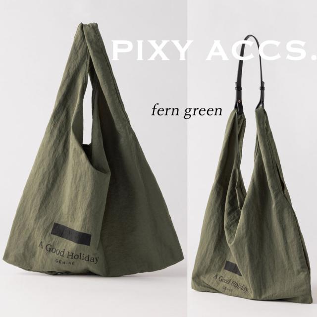 保証付 返品OK 日本正規代理店 PIXY ACCS. ピクシーアックス GR240004 レディース ナイロン 2WAY エコバッグ ショルダーバッグ ハンドバッグ 大人カジュアル 通勤通学 ビーガンレザー 人気 20代 30代 40代 50代 60代 台湾 Lithe 剪裁大包 GRN-RE Softer永續購物袋_7