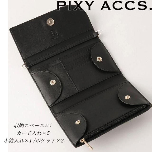 保証付 返品OK 日本正規代理店 2024 PIXY ACCS. ピクシーアックス