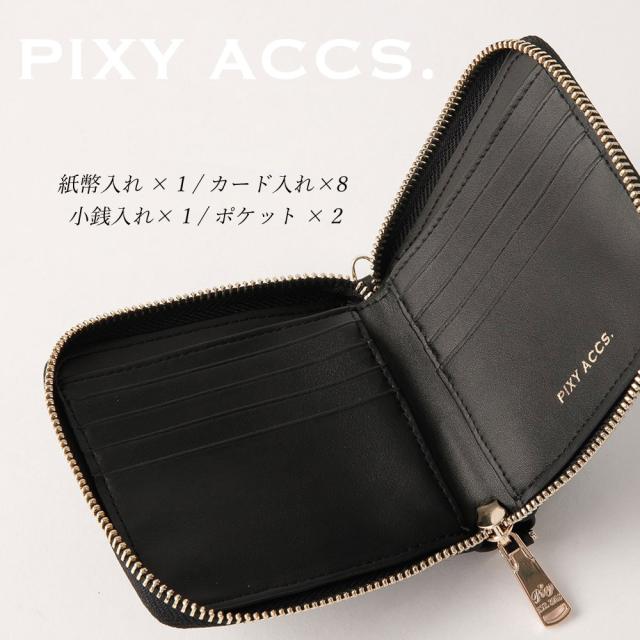 保証付 返品OK 日本正規代理店 PIXY ACCS. ピクシーアックス PW220005 レディース キルティング フェミニン 二つ折り ラウンドファスナーミニ財布 ウォレット お財布バッグ チェーンショルダー エレガント 本革 レザー 人気ブランド 台湾 幻夢交織車線真皮掛？短夾_17