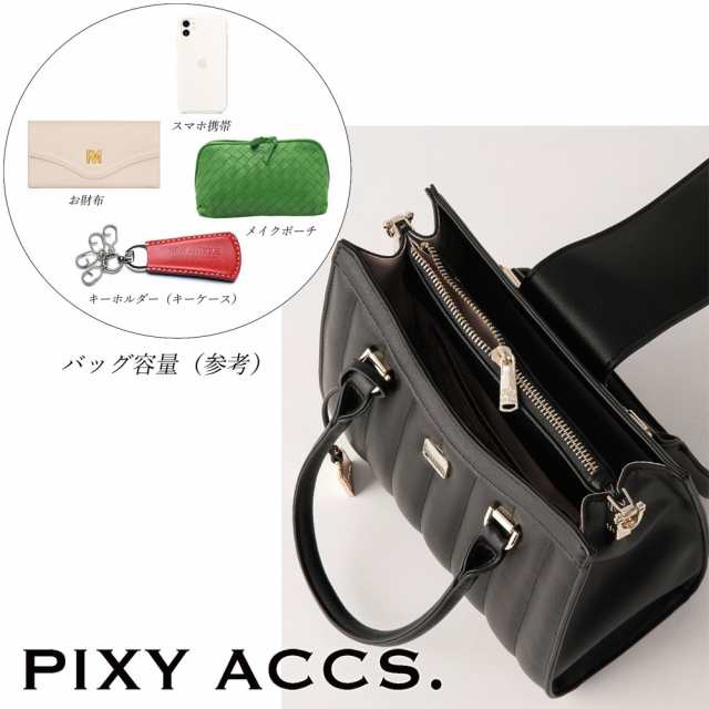 保証付 返品OK 日本正規代理店 2024 PIXY ACCS. ピクシーアックス PX220013 レディース キルティング 2way トートバッグ  ハンドバッグの通販はau PAY マーケット - ANGELINA | au PAY マーケット－通販サイト