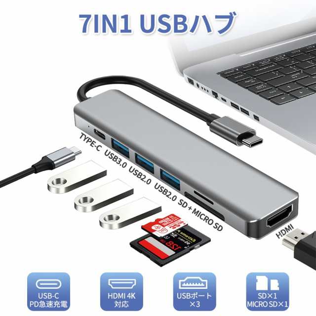 7in1 usbハブ type-c HUB HDMI 変換 4K PD充電対応 SD microSDカード ...