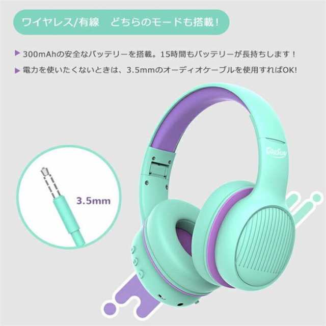 キッズヘッドホン ワイヤレスヘッドフォン 折りたたみ式 マイク 子供用 bluetooth 5.0 両耳 有線 無線 充電式 調整可能 音量制限  学校学｜au PAY マーケット