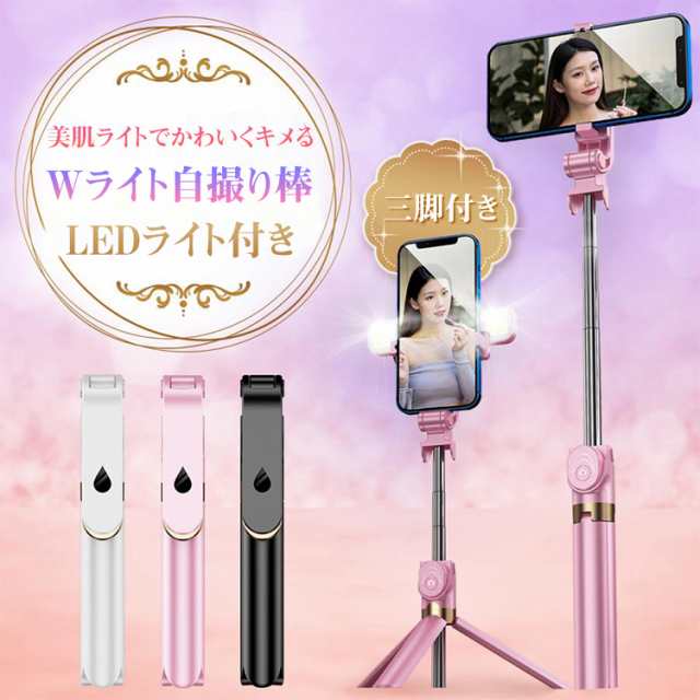 スマホスタンド 三脚