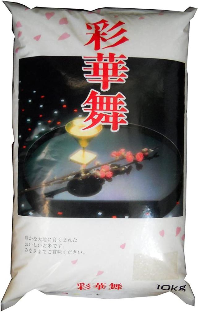 【精米】岡山県産ブレンド米 「彩華舞」 10kg×1袋