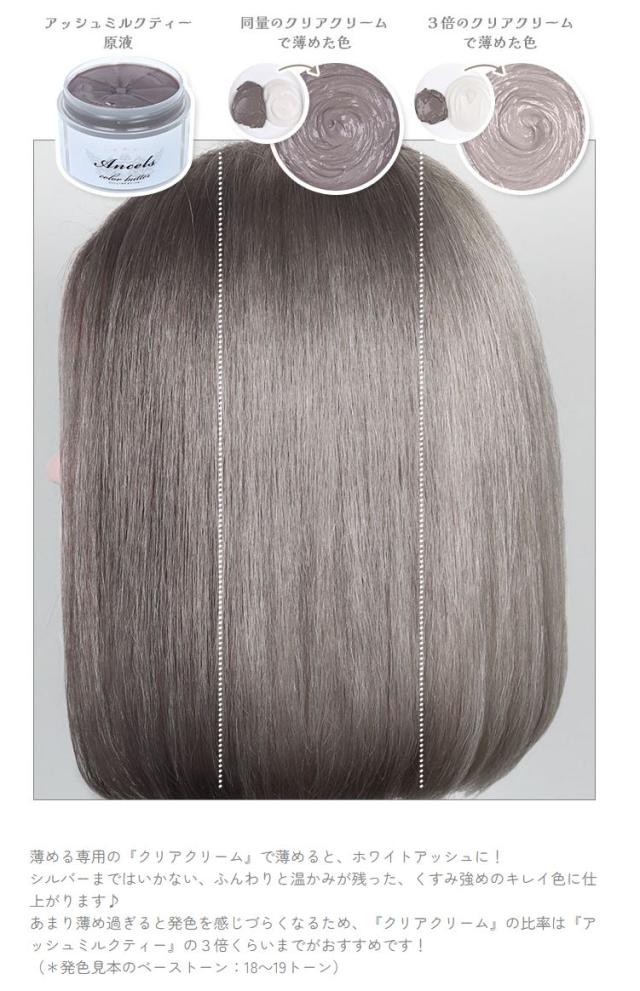 カラーバター アッシュミルクティー 200g 】 ヘアカラー カラー