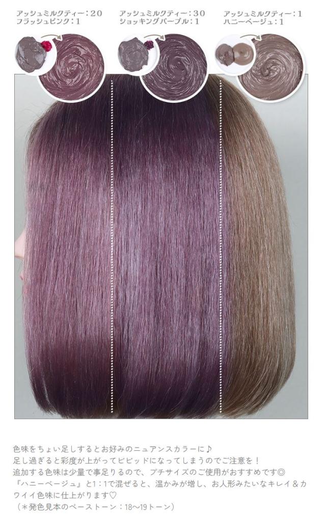 エンシェールズ カラーバター アッシュミルクティー Ancels】カラー