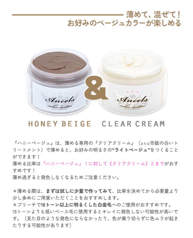 カラーバター ハニーベージュ 200g 】 ヘアカラー カラー