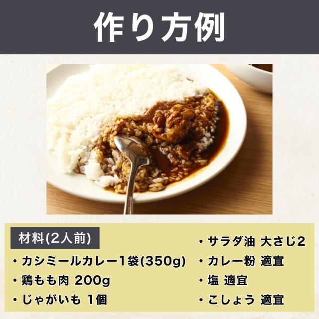 デリー 】 カシミールカレー 極辛 350g 2人分 ( 1袋入り ) × 12個