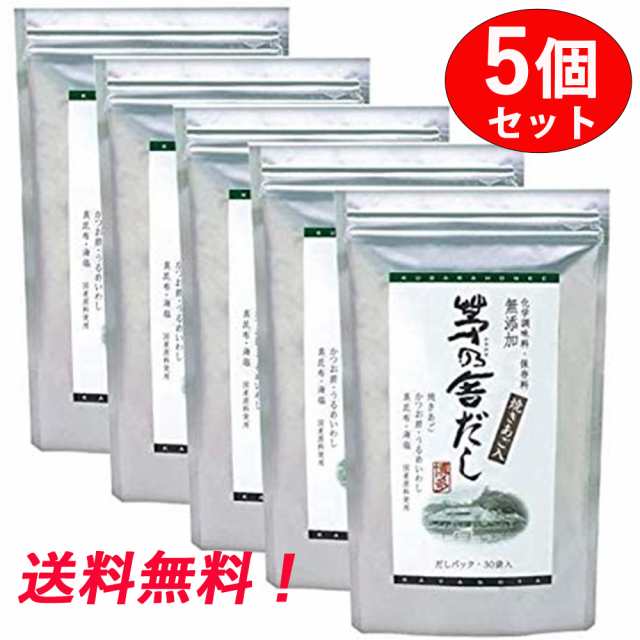 茅乃舎だし 5個セット】 8g×30袋 /個入り 久原本家 茅乃舎 だし かやの