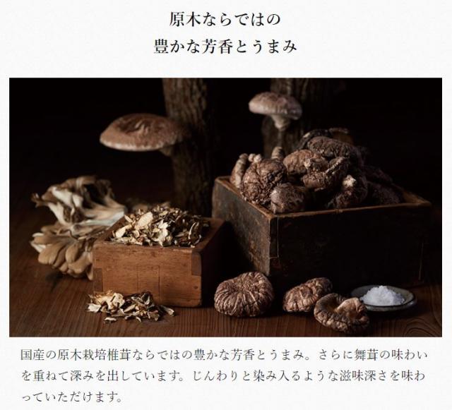 【 茅乃舎 】 椎茸だし ( 6g × 20袋入 ) × 5個 茅乃舎 椎茸 だし かやのや かやのやだし 茅乃舎だし 出汁 あごだし だしパック 出汁パック 無添加 kayanoya 国産 5袋 5パック 御歳暮 贈り物 御歳暮ギフト お中元 お歳暮_1