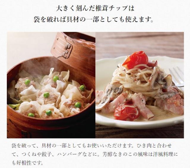 【 茅乃舎 】 椎茸だし ( 6g × 20袋入 ) × 5個 茅乃舎 椎茸 だし かやのや かやのやだし 茅乃舎だし 出汁 あごだし だしパック 出汁パック 無添加 kayanoya 国産 5袋 5パック 御歳暮 贈り物 御歳暮ギフト お中元 お歳暮_6