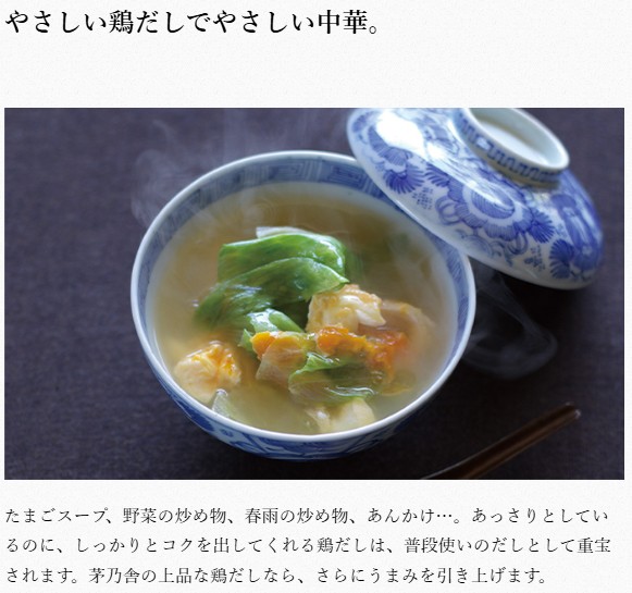 【 茅乃舎 】 鶏だし ( 8g × 16袋入 )  × 5個 茅乃舎 だし かやのや かやのやだし 茅乃舎だし 出汁 あごだし だしパック 出汁パック 無添加 kayanoya 国産 とりだし にわとりだし 鳥だし 5袋 5パック 御歳暮 贈り物_1