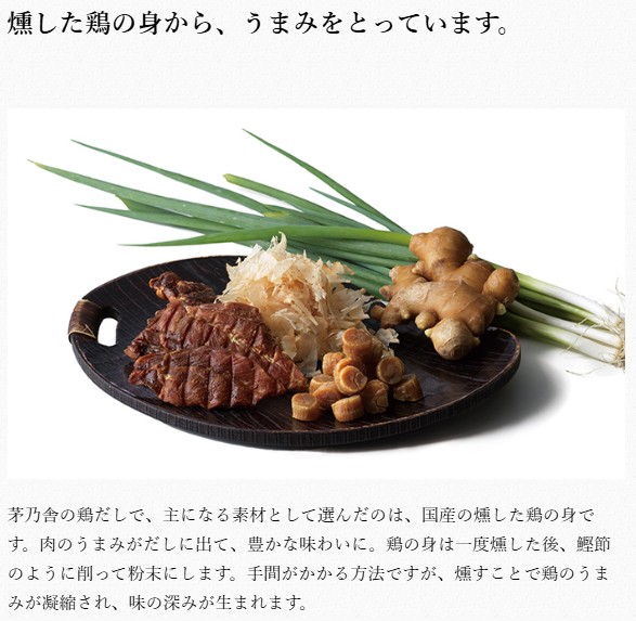 【 茅乃舎 】 鶏だし ( 8g × 16袋入 )  × 5個 茅乃舎 だし かやのや かやのやだし 茅乃舎だし 出汁 あごだし だしパック 出汁パック 無添加 kayanoya 国産 とりだし にわとりだし 鳥だし 5袋 5パック 御歳暮 贈り物_3