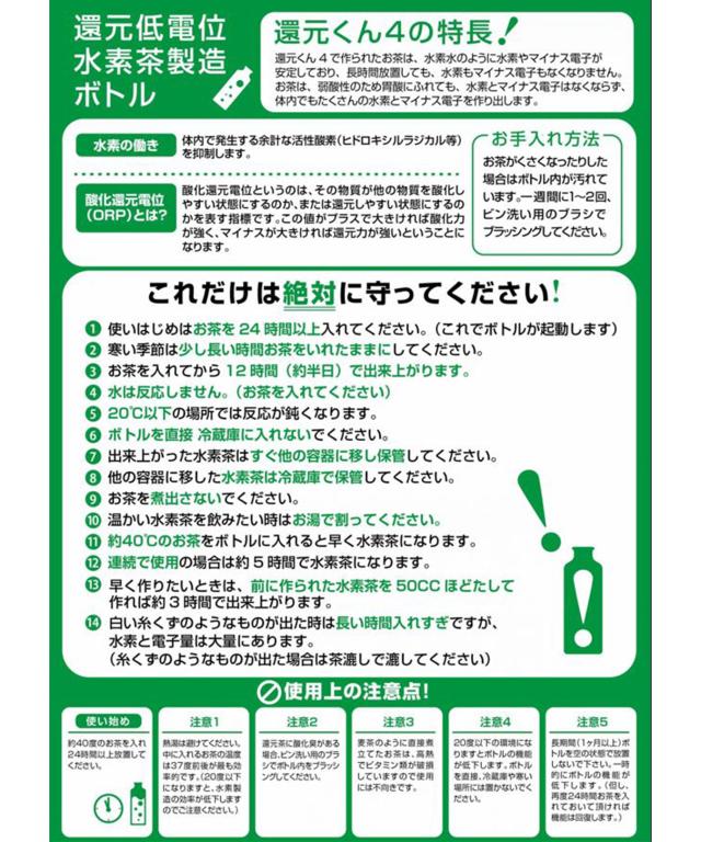 【 正規代理店 】 還元くん 4 リーフピンク 水素茶 製造ボトル 850ml [ ほうじ茶 / 起電用セラミック 付き！] 還元くん4 オジカインダストリ 3か月以内の破損はメーカー補償 正規販売店 ありがとうボトル 正規品 還元茶 還元 ボトル お茶 ojika industry 送料無料_4