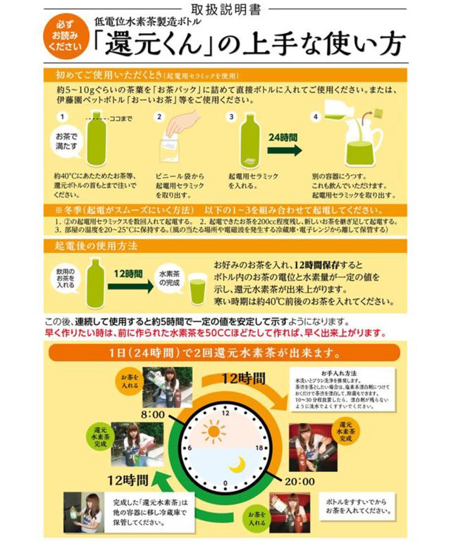 【 正規代理店 】 還元くん 4 リーフピンク 水素茶 製造ボトル 850ml [ ほうじ茶 / 起電用セラミック 付き！] 還元くん4 オジカインダストリ 3か月以内の破損はメーカー補償 正規販売店 ありがとうボトル 正規品 還元茶 還元 ボトル お茶 ojika industry 送料無料_5