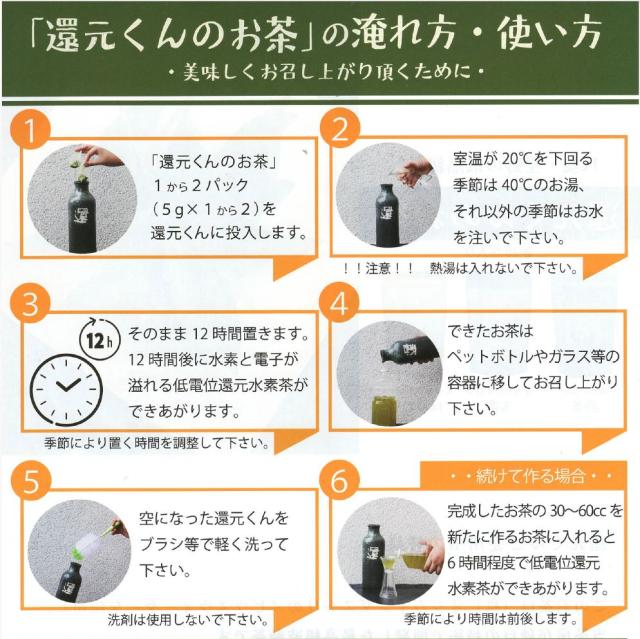 【 正規代理店 】 還元くん 4 リーフピンク 水素茶 製造ボトル 850ml [ ほうじ茶 / 起電用セラミック 付き！] 還元くん4 オジカインダストリ 3か月以内の破損はメーカー補償 正規販売店 ありがとうボトル 正規品 還元茶 還元 ボトル お茶 ojika industry 送料無料_8
