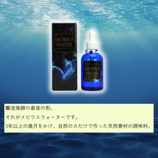 メビウスウォーター 75ml オジカ 3本セット 正規品 楽天市場】メビウス