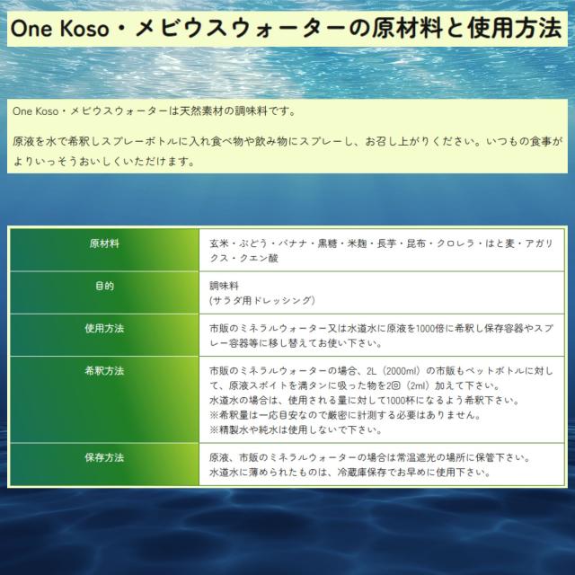 正規代理店 】 OJIKA Industry メビウスウォーター ( ワン酵素 ) 75ml オジカインダストリー mobius water One  Kosoの通販はau PAY マーケット - ゼロワンカンパニー | au PAY マーケット－通販サイト OJIKA Industry メビウスウォーター (ワン酵素) 75ml