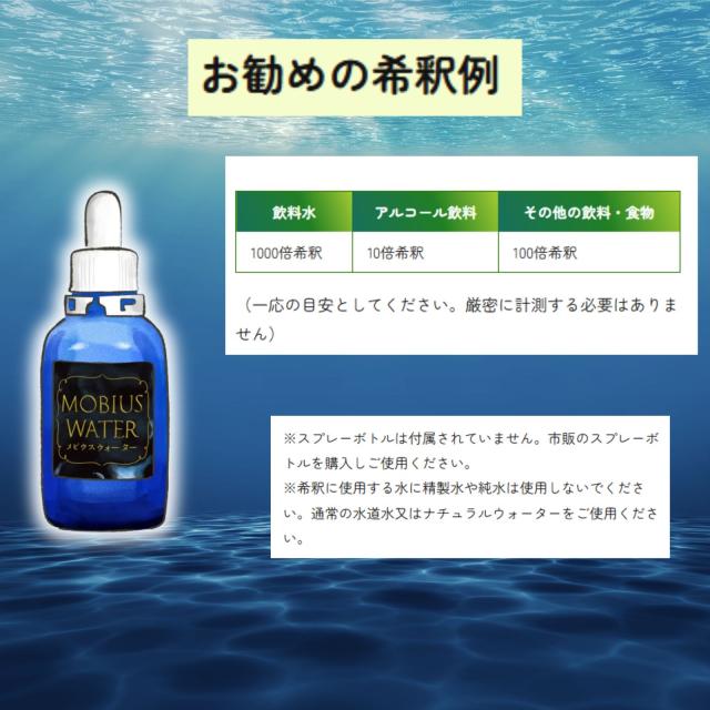 メビウスウォーター 75ml オジカ 3本セット 正規品 メビウスウォーター