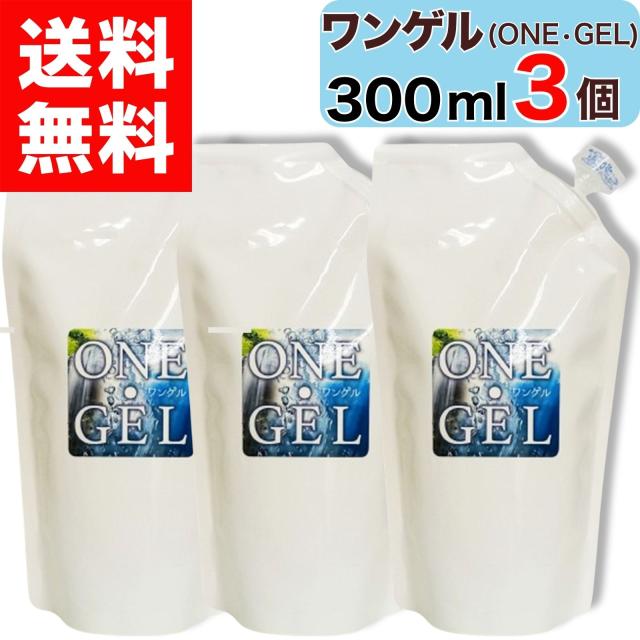 【 正規代理店 】 OJIKA Industry ワンゲル ( ONE GEL ) ジェル化粧水 300ml 3個 オジカインダストリー 正規品 正規販売店 基礎の 基礎化粧品 ポリリジン 水素水 メビウスウォーター 配合 抗酸化 エイジングケア 還元 還元くん 3本 ジェル ゲル