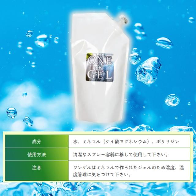 【 正規代理店 】 OJIKA Industry ワンゲル ( ONE GEL ) ジェル化粧水 300ml 3個 オジカインダストリー 正規品 正規販売店 基礎の 基礎化粧品 ポリリジン 水素水 メビウスウォーター 配合 抗酸化 エイジングケア 還元 還元くん 3本 ジェル ゲル_3