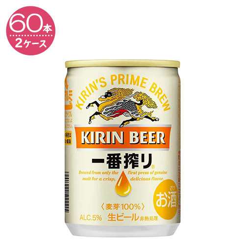 2ケースパック】キリン一番搾り 135ml缶 ×60本の通販はau PAY