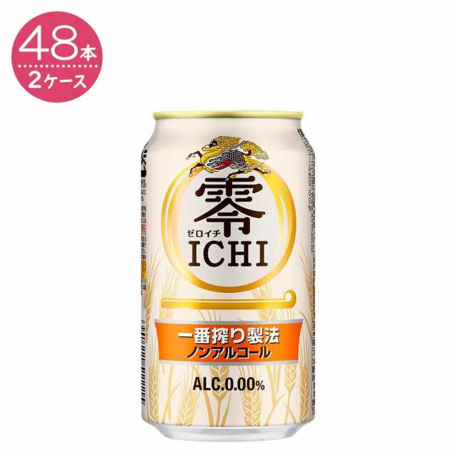 KIRIN一番搾り、氷結レモン、350ml 48本 - ビール・発泡酒