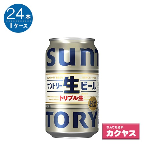 サントリー 生ビール トリプル生 350ml×24本｜au PAY マーケット