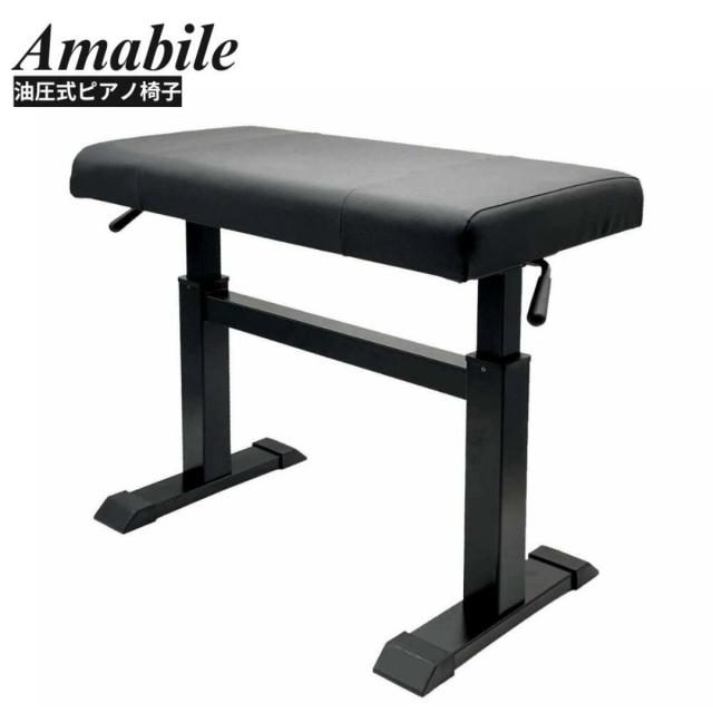 ピアノ椅子 油圧式