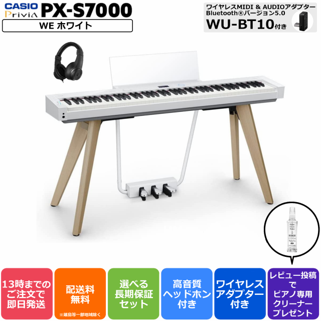 カシオ CASIO 電子ピアノ デジタルピアノ Privia プリヴィアPX-S7000HM