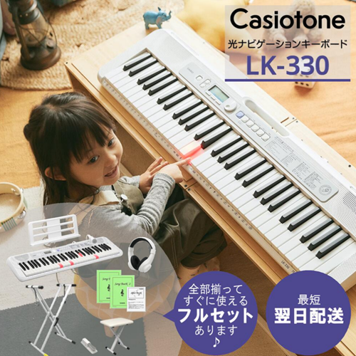 キーボード CASIO LK-330 光ナビゲーションキーボード 61鍵盤 カシオ光 ...