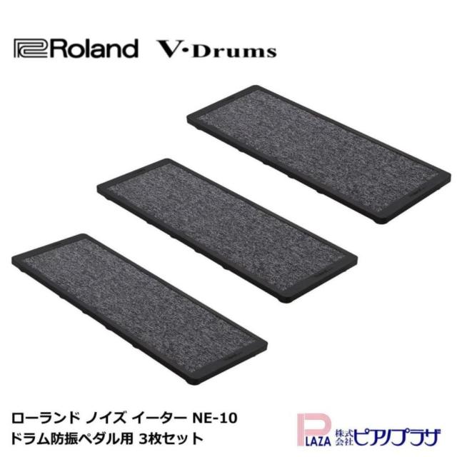 ドラム Roland ローランド ノイズ イーター NE-10 ドラム防振ペダル 3 