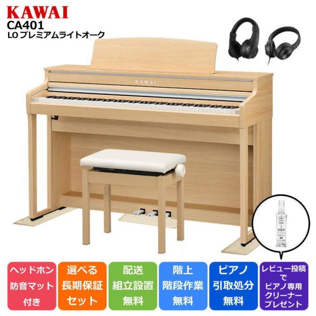 Donner電子ピアノ88鍵盤セット380種音色128種リズムベロシティ