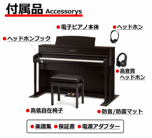 ＼数量限定10,000円OFFクーポン配信中！／KAWAI カワイ DigitalPiano 電子ピアノ 88鍵 木製鍵盤 CA701 R  プレミアムローズウッド調仕上げ