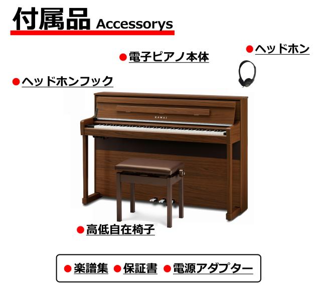 KAWAI カワイ 電子ピアノ 一覧 | 島村楽器オンラインストア 引き取り