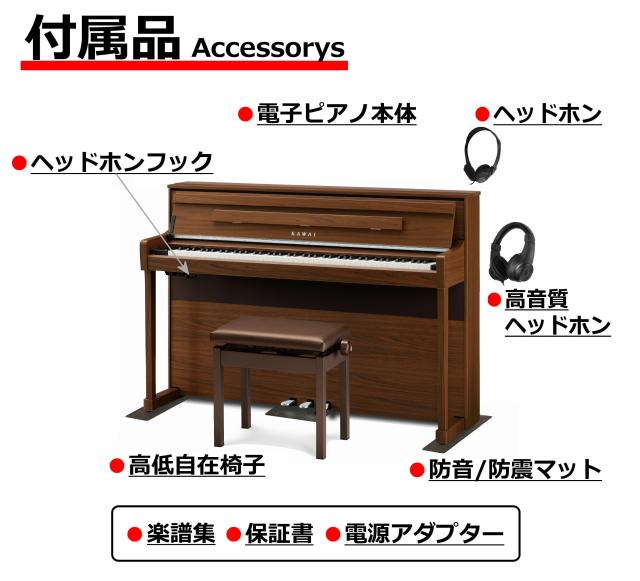 電子ピアノ 本体と付属品（YAMAHA ヤマハ 電子ピアノ 一覧
