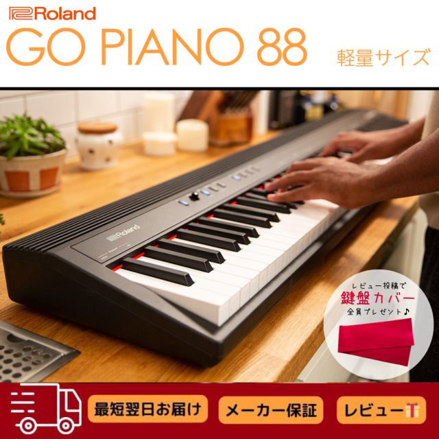 Longeye ロンアイ 電子ピアノ 88鍵盤 MOOD スタンド一体型 楽天市場