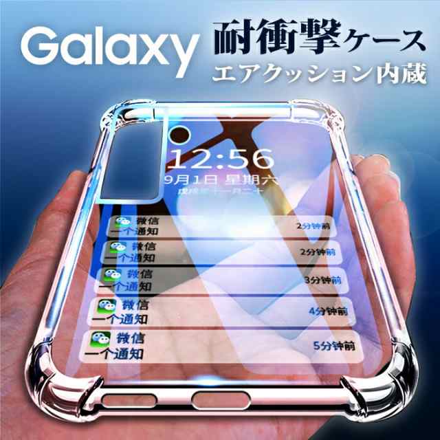 Galaxy S23 S22 ケース クリア S23+ S22+ S22Ultra S21 S21Plus クリア