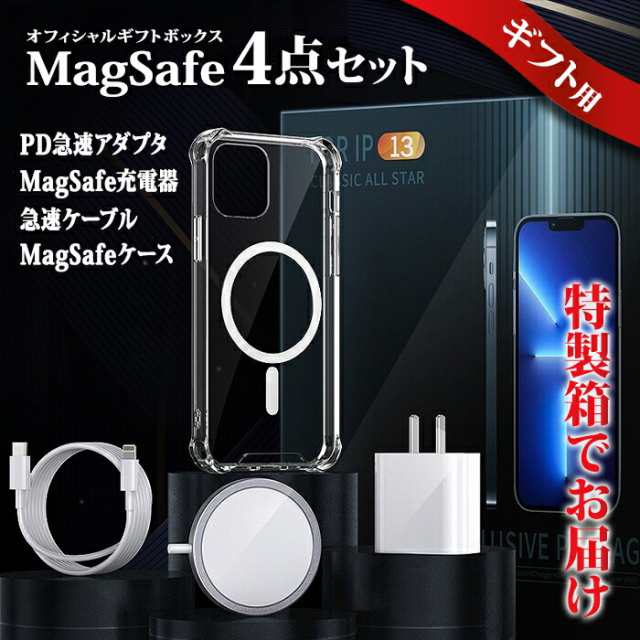 93%OFF!】 Magsafe充電器 電源アダプタ iPhone13Pro クリアケース