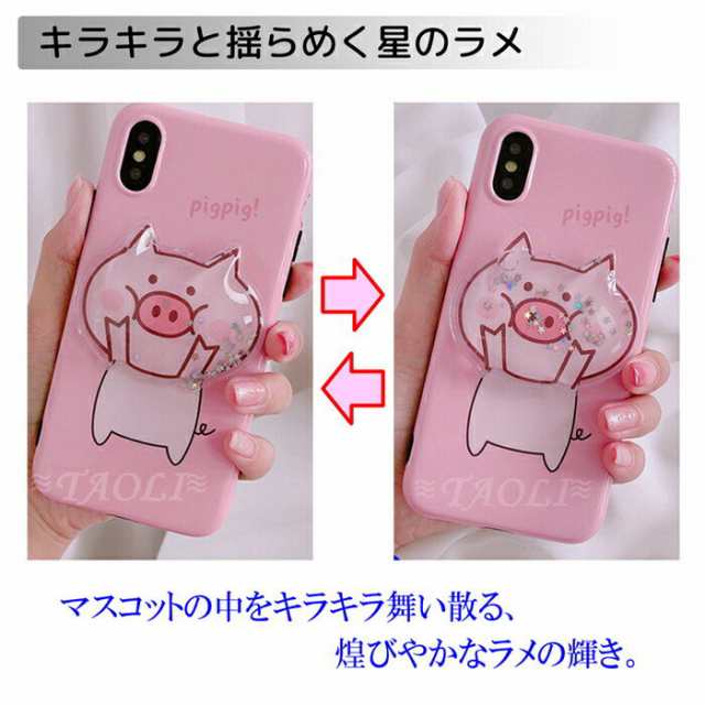 iPhone SE 第3世代 SE3 ケース きらきら 第2世代 SE2 iPhone iPhone SE 第3世代 SE3 ケース きらきら 第2世代 SE2 iPhone