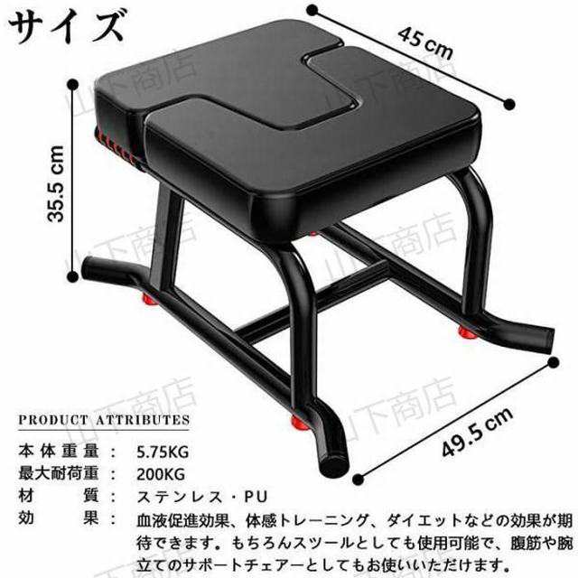 逆立ち椅子 ヨガ ジムチェア 逆立ち器具 ヨガ補助椅子 フィットネス機器の通販はau PAY マーケット - 山下商店 | au PAY  マーケット－通販サイト