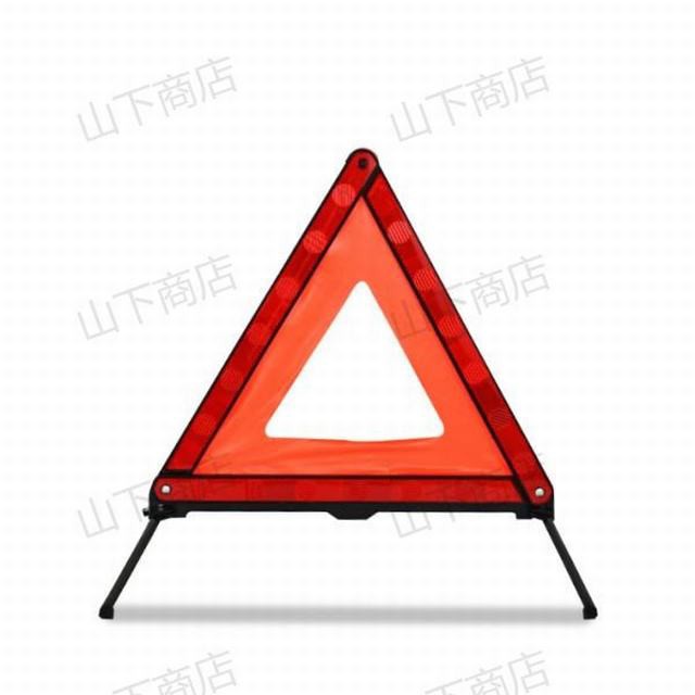 三角停止板 反射板 バイク 自動車用 デルタストップ 表示板 事故